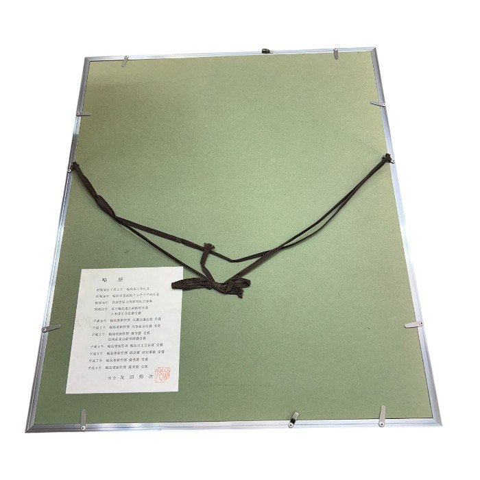 輪島塗 友田祐次 作 沈金 漆芸額 額 絵 インテリア おしゃれ 大樹 中古 W４