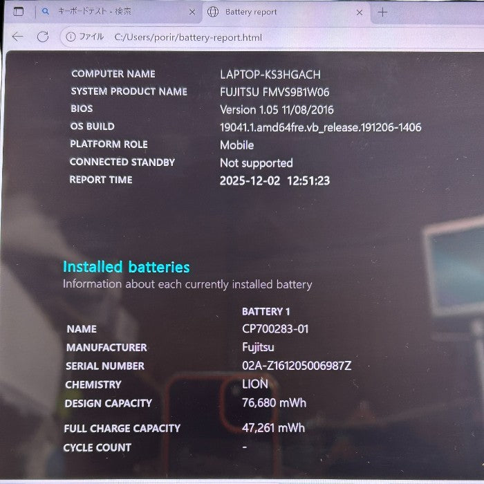 ジャンク品 富士通 LIFEBOOK SH90/B1 ノートパソコン FMVS9B1W06 FUJITSU 家電 パソコン Windows10 Home 中古 W４
