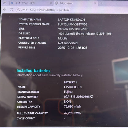 ジャンク品 富士通 LIFEBOOK SH90/B1 ノートパソコン FMVS9B1W06 FUJITSU 家電 パソコン Windows10 Home 中古 W４