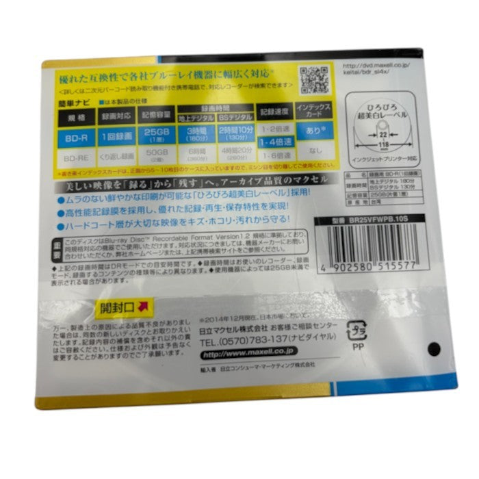 未使用品 Panasonic パナソニック BD-RE 25GB 5PACK maxell 録画用 TDK 10PACK BD-R セット マクセル ブルーレイ Blu-ray 録画 ダビング 中古 W４