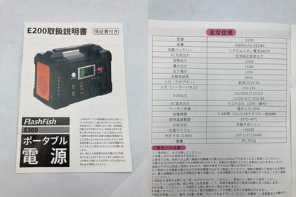 FlashFish ポータブル電源 小型発電機 E200 40800mAh/151wh  AC(200W 瞬間最大250W) DC(120W) 中古 D4