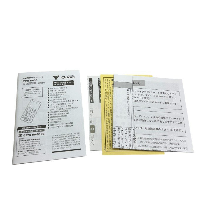 山善 YAMAZEN キュリオム AM/FM ラジオボイスレコーダー YVR-R600 ブラック ラジオ FM AM 録音 家電 中古 W４
