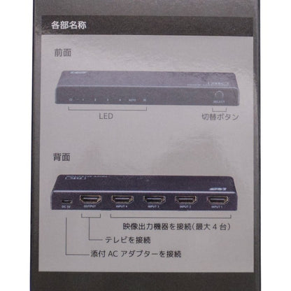 ラトックシステム 8K60Hz 4K120Hz対応 4入力1出力 HDMI切替器 RS-HDSW41-8K HDR HDCP DTX:X VRR ALLM 中古 a1