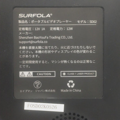 SURFORA サーフォラ 10.5インチ ポータブルDVDプレーヤー SD02 中古 H4