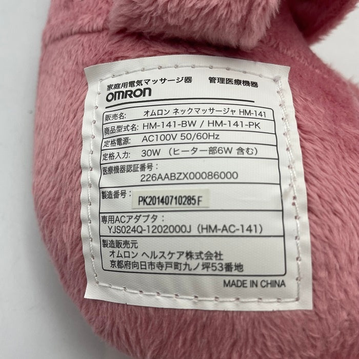 OMRON ネックマッサージャー ピンク HM-141-PK オムロン  マッサージ機 マッサージ器 足 健康 医療機器認証番号：226AABZX00086000 中古 R4