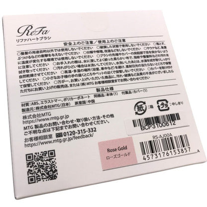 MTG リファ ハートブラシ ReFa HEART BRUSH (ローズゴールド) 中古 Y1