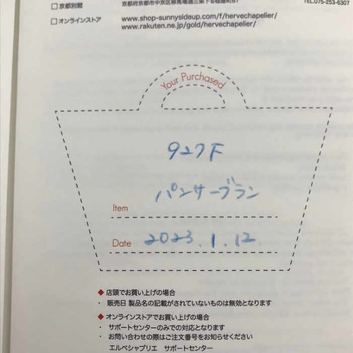 エルベシャプリエ ポーチ レディース ナイロン 舟型 M ヒョウ柄 化粧 コスメ パンサーブラン 927F 中古 T1