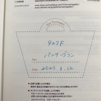 エルベシャプリエ ポーチ レディース ナイロン 舟型 M ヒョウ柄 化粧 コスメ パンサーブラン 927F 中古 T1