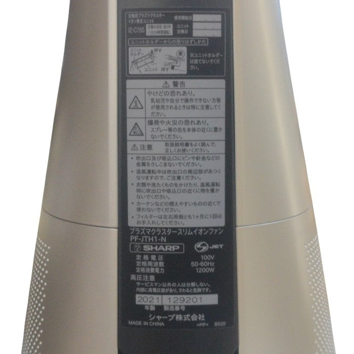 SHARP シャープ プラズマクラスタースリムイオンファン HOT&COOL PF-JTH1-N 中古 H4