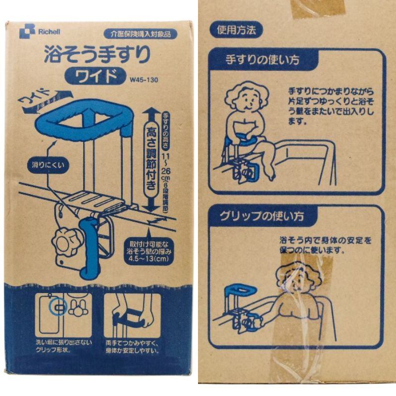 未開封品 Richell リッチェル 浴そう手すり ワイドサイズ グリーン 049746 中古 a1