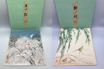 千總 ちそう 新雲竜 色紙 12枚セット 中古 D4