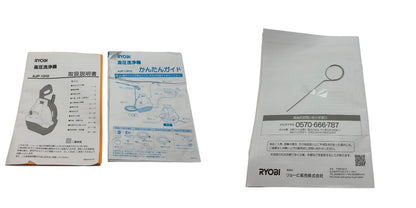 RYOBI リョービ 高圧洗浄機 AJP-1310 家庭用 コンパクト 自吸機能 モーター式 中古 W４