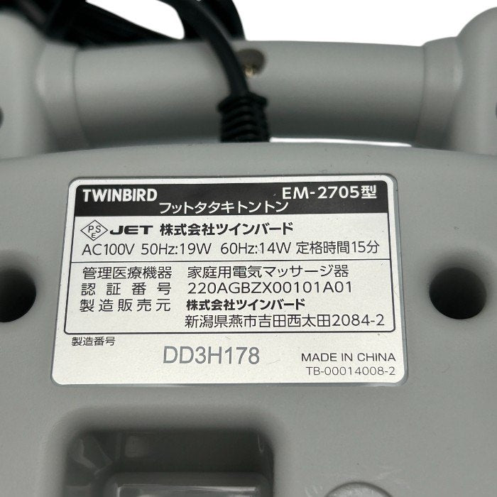 TWINBIRD ツインバード フットタタキトントン ライトグレー EM-2705 GY 医療機器認証番号：220AGBZX00101A01 マッサージ機 足 ふくらはぎ 家電 中古 4