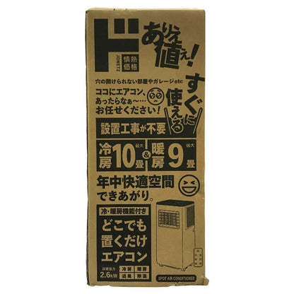 THREEUP どこでも置くだけスポットエアコン ホワイト 冷暖房機能付き クーラー 除湿 ドンキホーテ SC-DT2442-WH 中古 T1