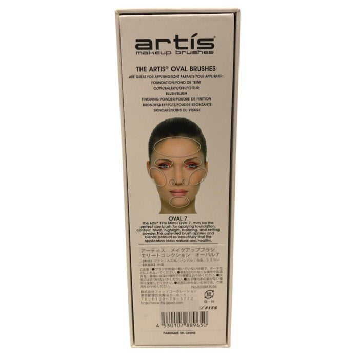 アーティス ARTIS ELITE OVAL7 メイクブラシ オーバル 7 ファンデーションブラシ 中古 Y1