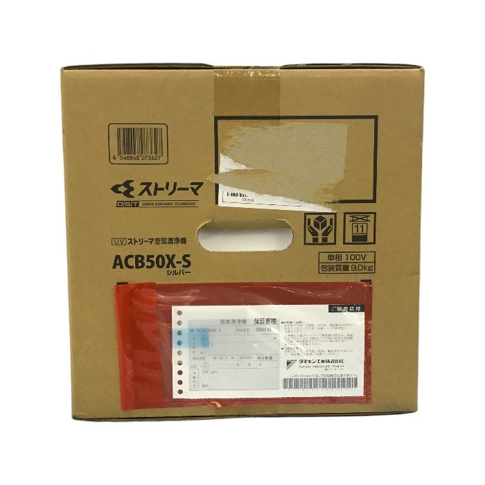 DAIKIN ダイキン 空気清浄機 シルバー 22畳まで UVストリーマ搭載 脱臭 エアコン連動 ACB50X-S 中古 T1