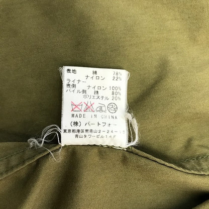 踊る大捜査線 モッズコート メンズ 織田裕二 青島 公式 レプリカ コレクション カーキグリーン 中古 T1