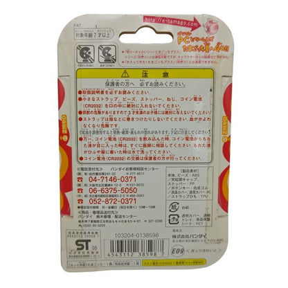 【未使用品】 BANDAI バンダイ 超じんせーエンジョイ！ たまごっちプラス ガッツほわいと 中古 H４