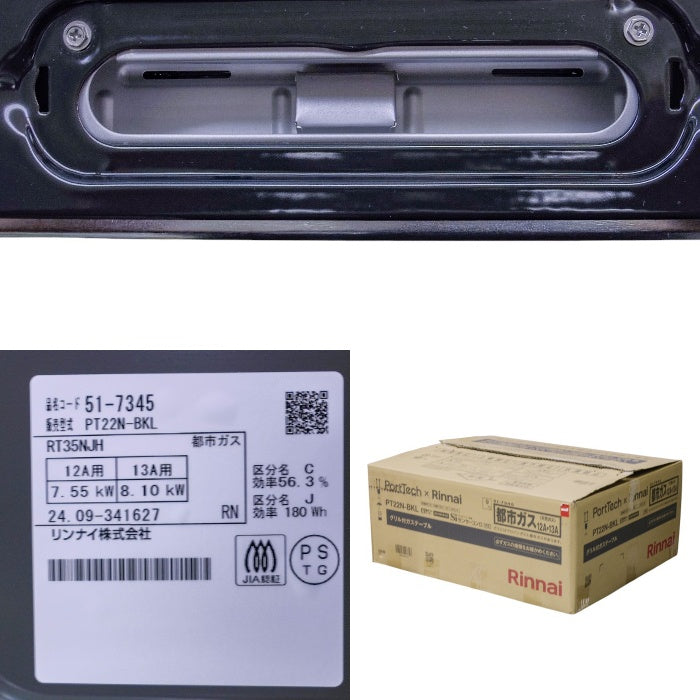 リンナイ コーナンオリジナル ガステーブル PT22N-BKL 都市ガス用 左強火力 中古 a1