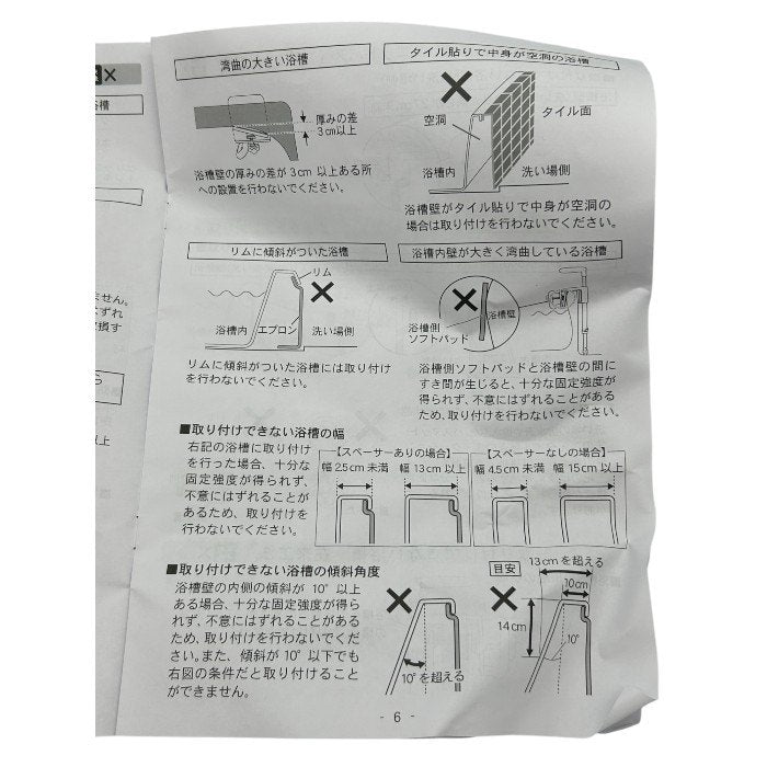 幸和製作所 ユニプラス 浴槽手すり UB兼用130 ホワイト BSH01 介護 お風呂 中古 W1