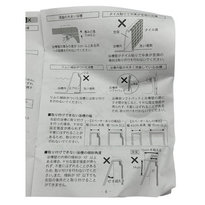 幸和製作所 ユニプラス 浴槽手すり UB兼用130 ホワイト BSH01 介護 お風呂 中古 W1