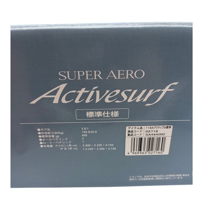 シマノ リール SUPER AERO SAアクティブサーフ 標準 釣り アウトドア 釣り具 SHIMANO 中古 W1