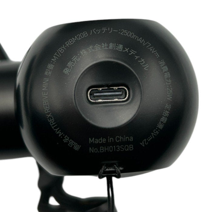 マイトレックス リバイブ ミニ MYTREX REBIVE mini マッサージガン MT/BY-RBM20B 家電 トレーニング コンパクト 軽量 中古 W４