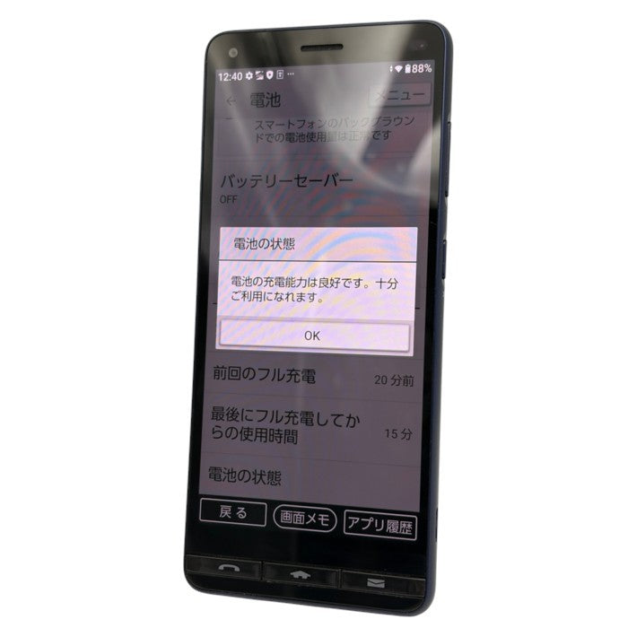 京セラ kyocera au BASIO4 スマートフォン KYV47 ロイヤルブルー 本体 スマホ シニア 初心者 android 中古 W４
