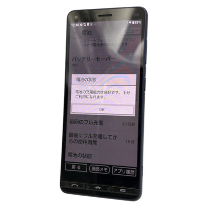 京セラ kyocera au BASIO4 スマートフォン KYV47 ロイヤルブルー 本体 スマホ シニア 初心者 android 中古 W４