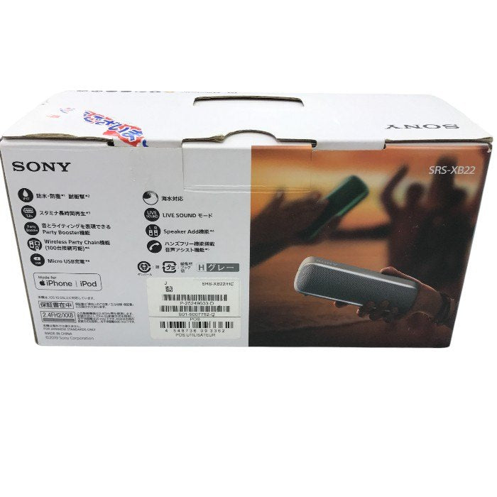 ソニー ワイヤレスポータブルスピーカー SRS-XB22 : 防水 マイク付き 最大12時間連続再生 グレー SRS-XB22 H 中古 Y1