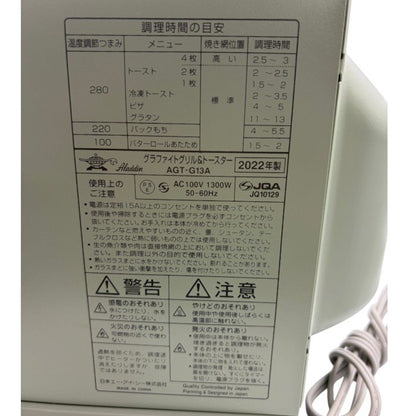 Aladdin アラジン 遠赤グラファイト グリル & トースター 4枚焼き グリーン AGT-G13A 調理器具 家電 パン 中古 W４