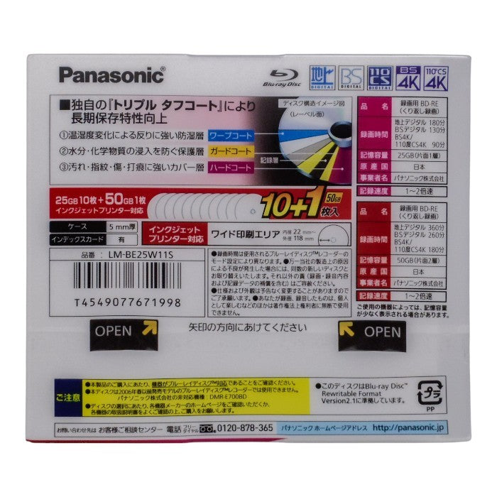 未開封品 パナソニック 2倍速ブルーレイディスク(書換)25GB10枚+50GB1枚P LM-BE25W11S 中古 a1