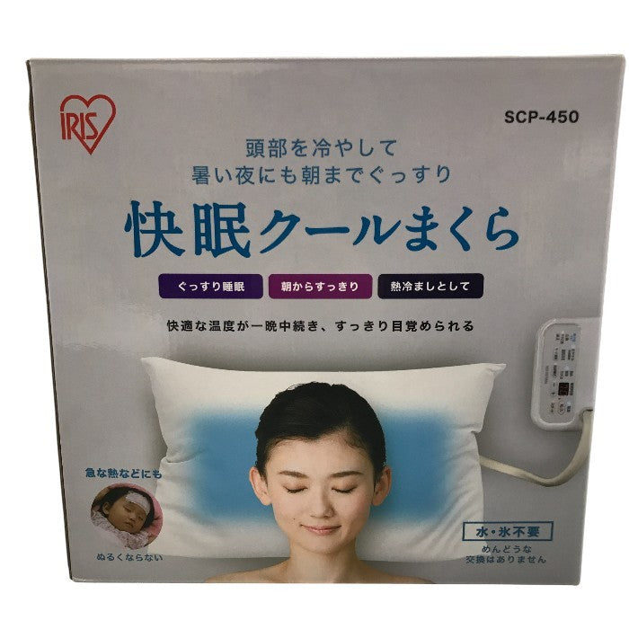 アイリスオーヤマ 快眠クールまくら ホワイト SCP-450 中古 Y1