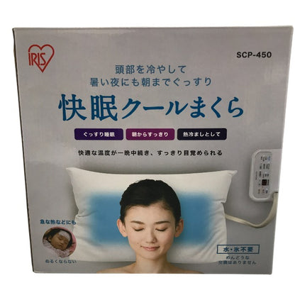 アイリスオーヤマ 快眠クールまくら ホワイト SCP-450 中古 Y1