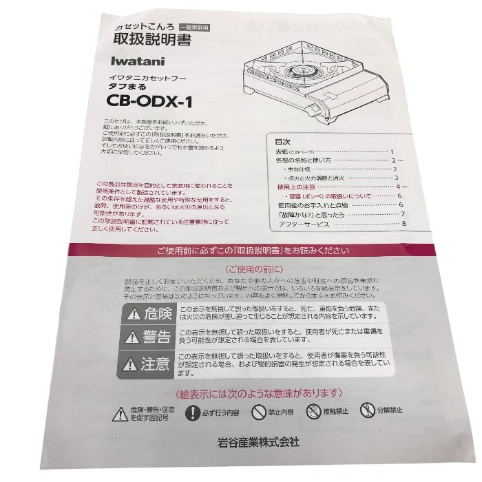 Iwatani イワタニ カセットコンロ カセットフー タフまるJr. オリーブ CB-ODX-JR 中古 Y1