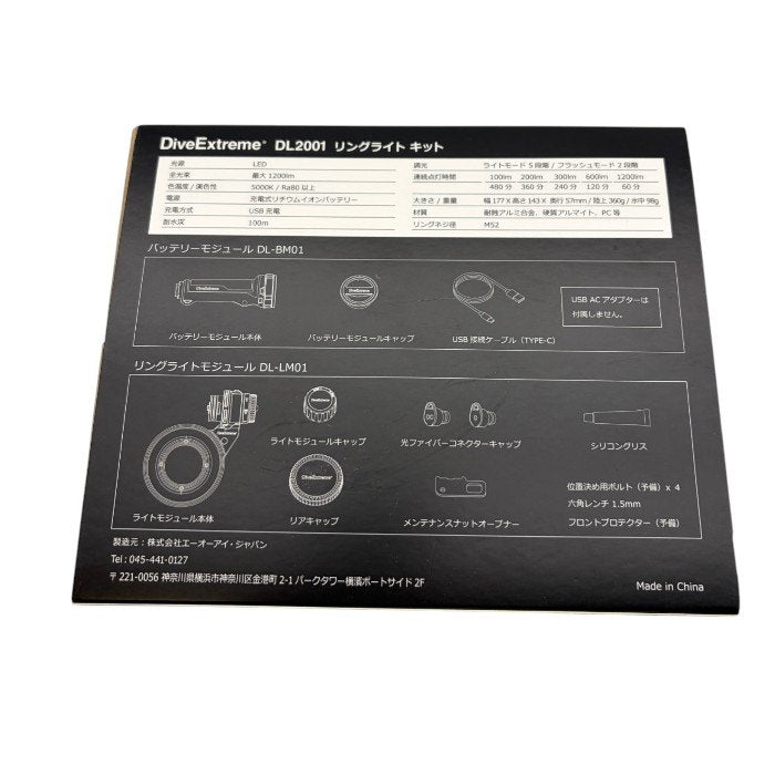 DiveExtreme 水中LEDリングライト DL2001 家電製品 ダイブエクストリーム 撮影 中古 W1