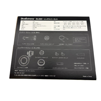 DiveExtreme 水中LEDリングライト DL2001 家電製品 ダイブエクストリーム 撮影 中古 W1