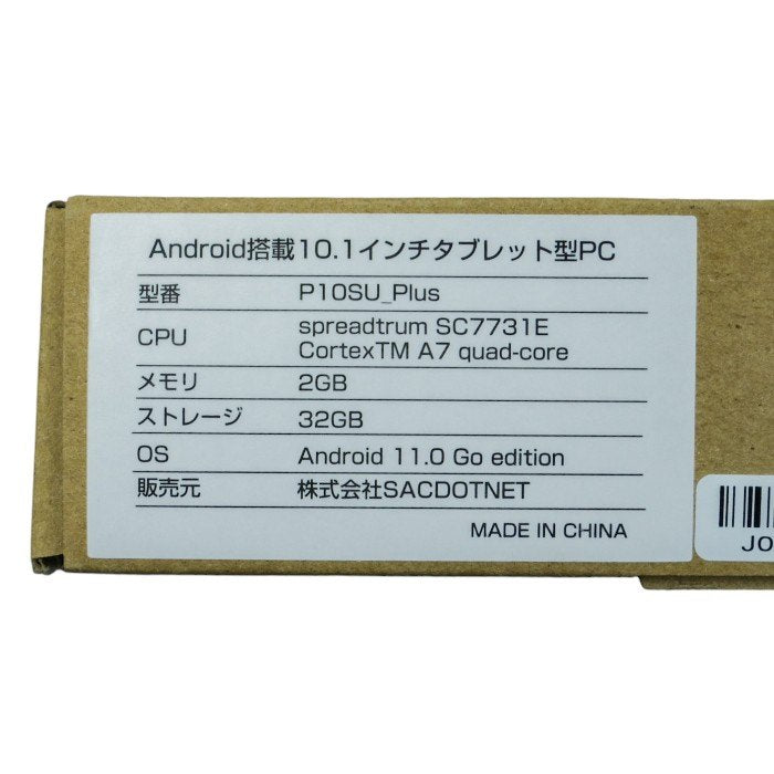 Amulet7 Android11 タブレット型PC P10SU-Plus 中古 a1