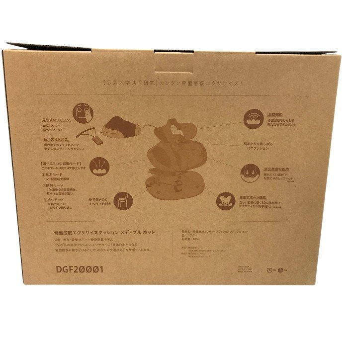 MEDIBLE HOT メディブルホット 温熱機能付き骨盤底筋エクササイズクッション 中古 Y1