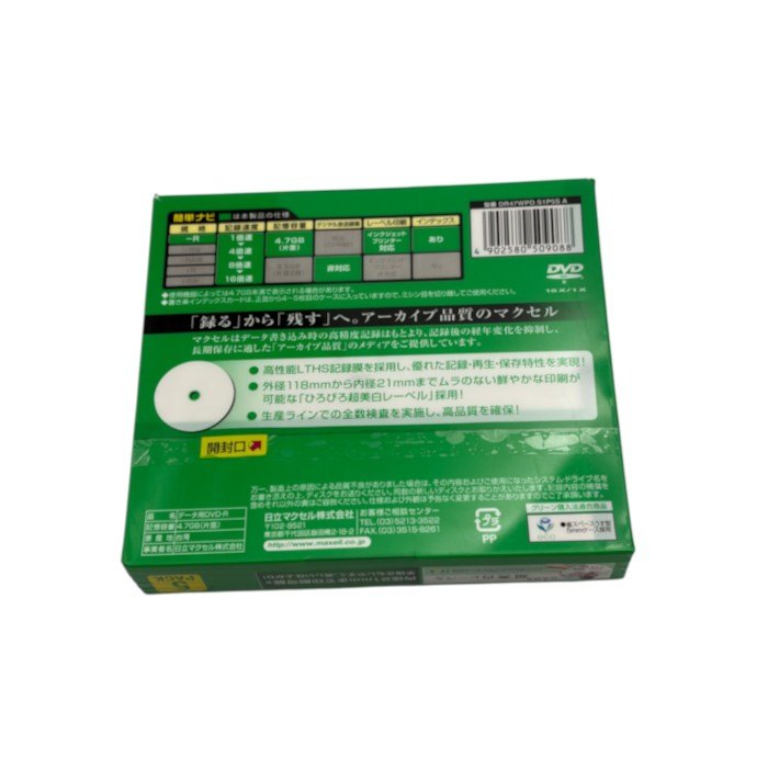 未開封品 SONY ソニー Panasonic パナソニック maxell マクセル DVD-R セット 録画 ダビング まとめ売り 中古 W４