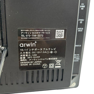 arwin アーウィン 10.1インチ ポータブルテレビ APT-101FP 充電式 持ち運び 録画 小さい 中古 W４