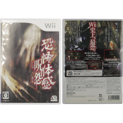 AQ INTERACTIVE Wii 恐怖体感 呪怨 取説欠品 中古 a1