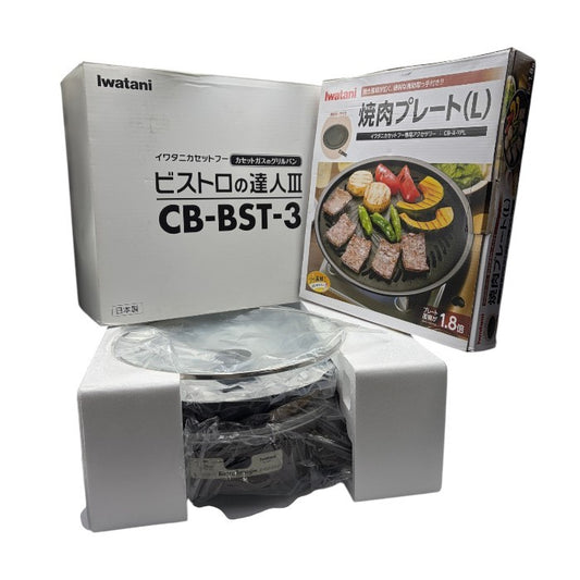 未使用品 Iwatani イワタニ カセットコンロ カセットフー ビストロの達人 Ⅲ CB-BST-3 焼肉プレート(L) セットキッチン家電 焼肉 調理家電  W４