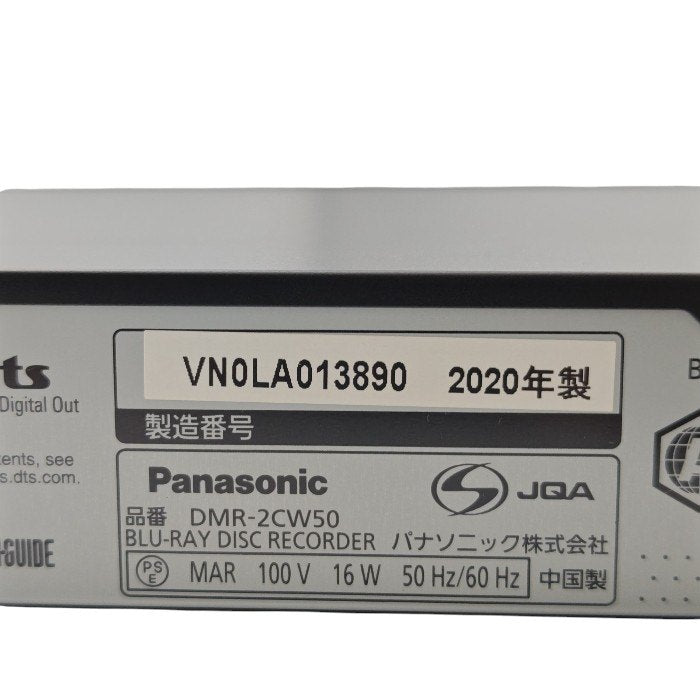 Panasonic パナソニック おうちクラウドディーガ 500GB HDD/BDレコーダー DMR-2CW50 ブルーレイレコーダー 家電 録画 中古 W４