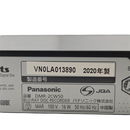 Panasonic パナソニック おうちクラウドディーガ 500GB HDD/BDレコーダー DMR-2CW50 ブルーレイレコーダー 家電 録画 中古 W４