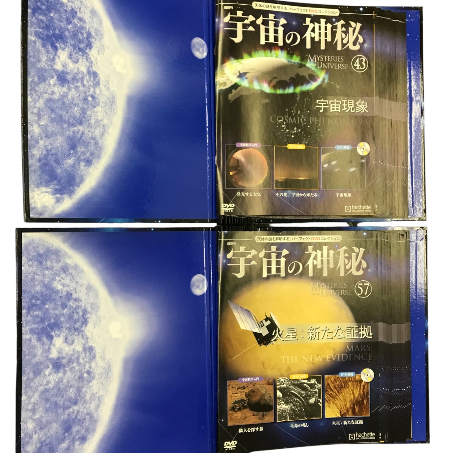 アシェット 宇宙の神秘 DVDコレクション 51～100号 50巻セット 解説書付き BOX マガジン 冊子 中古 T1