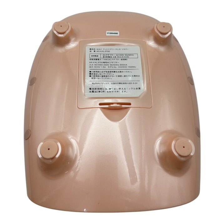 アテックス ルルド フットケア リラブー ピンク AX-KXL3700pk ATEX フットマッサージャー 足 足裏 美容家電 中古 W４