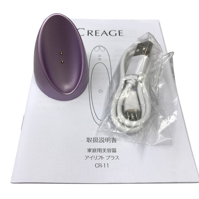 ヤーマン CREAGE アイリフトプラス CR-11 中古 Y1