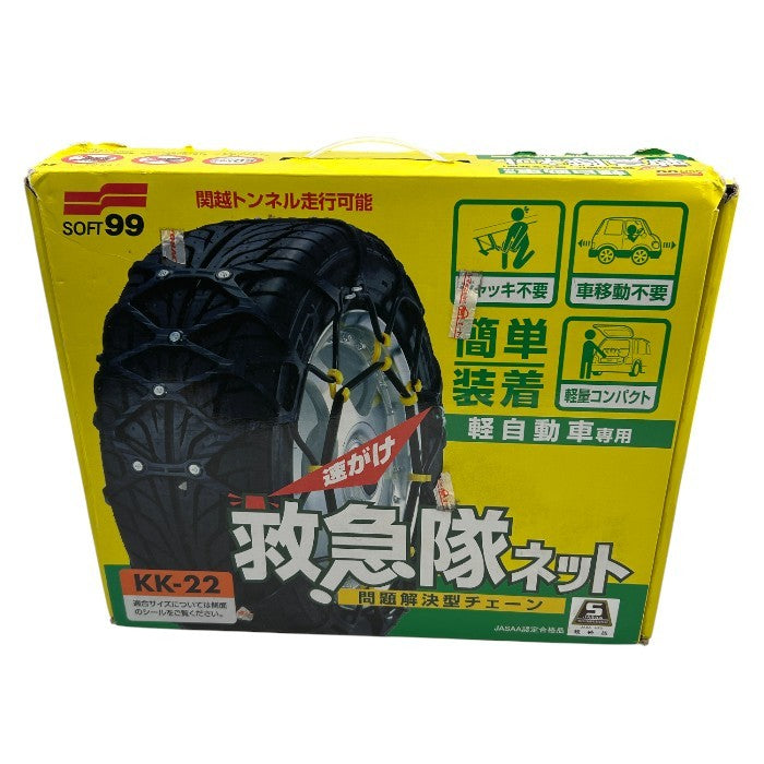未使用品 SOFT99 ( ソフト99 ) タイヤチェーン KK-22 救急隊ネット 非金属チェーン SOF-KK-22 カー用品 車用品 軽自動車 中古 W1
