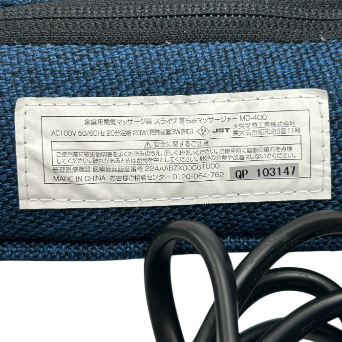 THRIVE スライヴ 首モミマッサージャー MDー400 医療機器認証番号:224AABZX00061000 マッサージ器 家電 ネックマッサージャー ヒーター 首 肩 腰 中古 W４